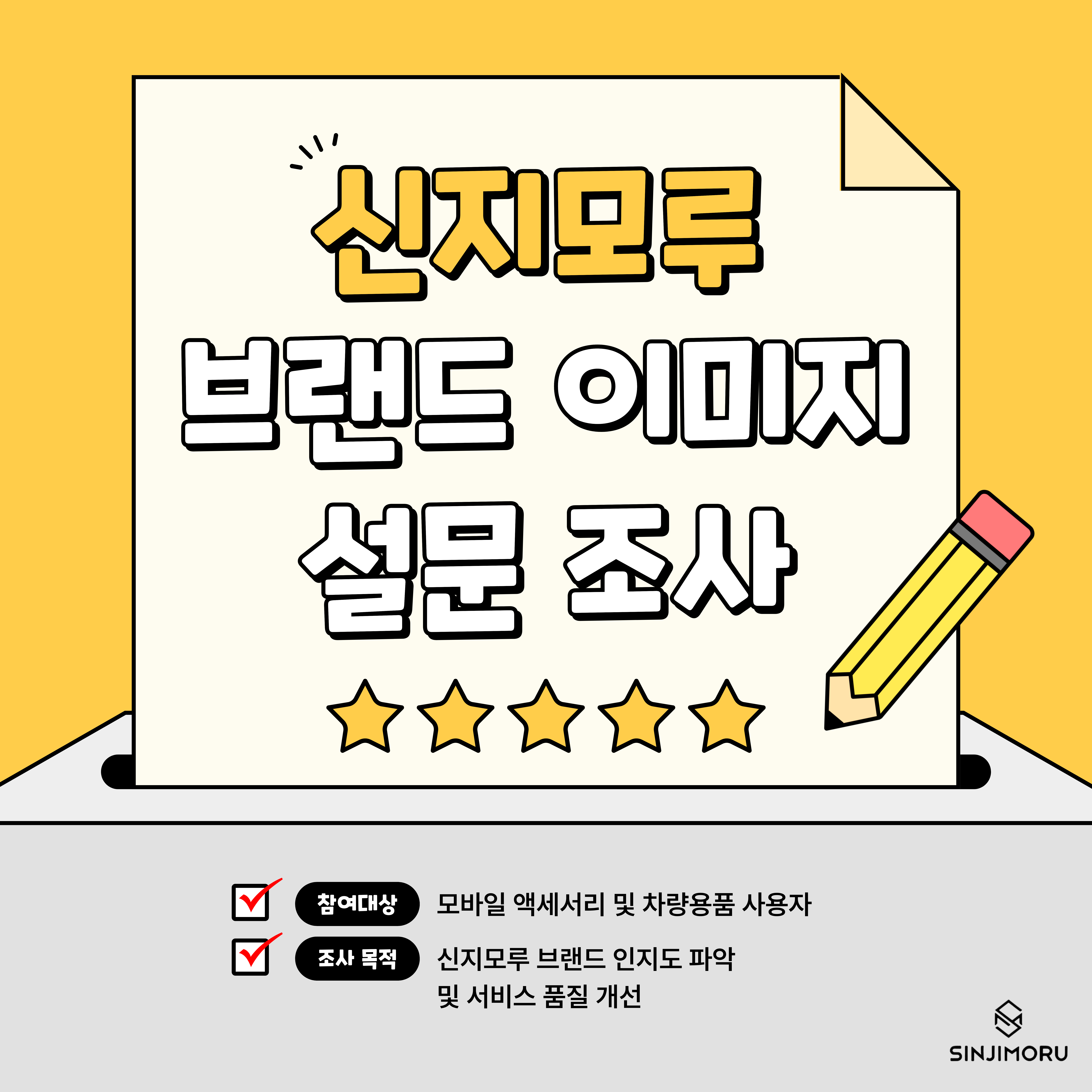 20260113신지모루.png