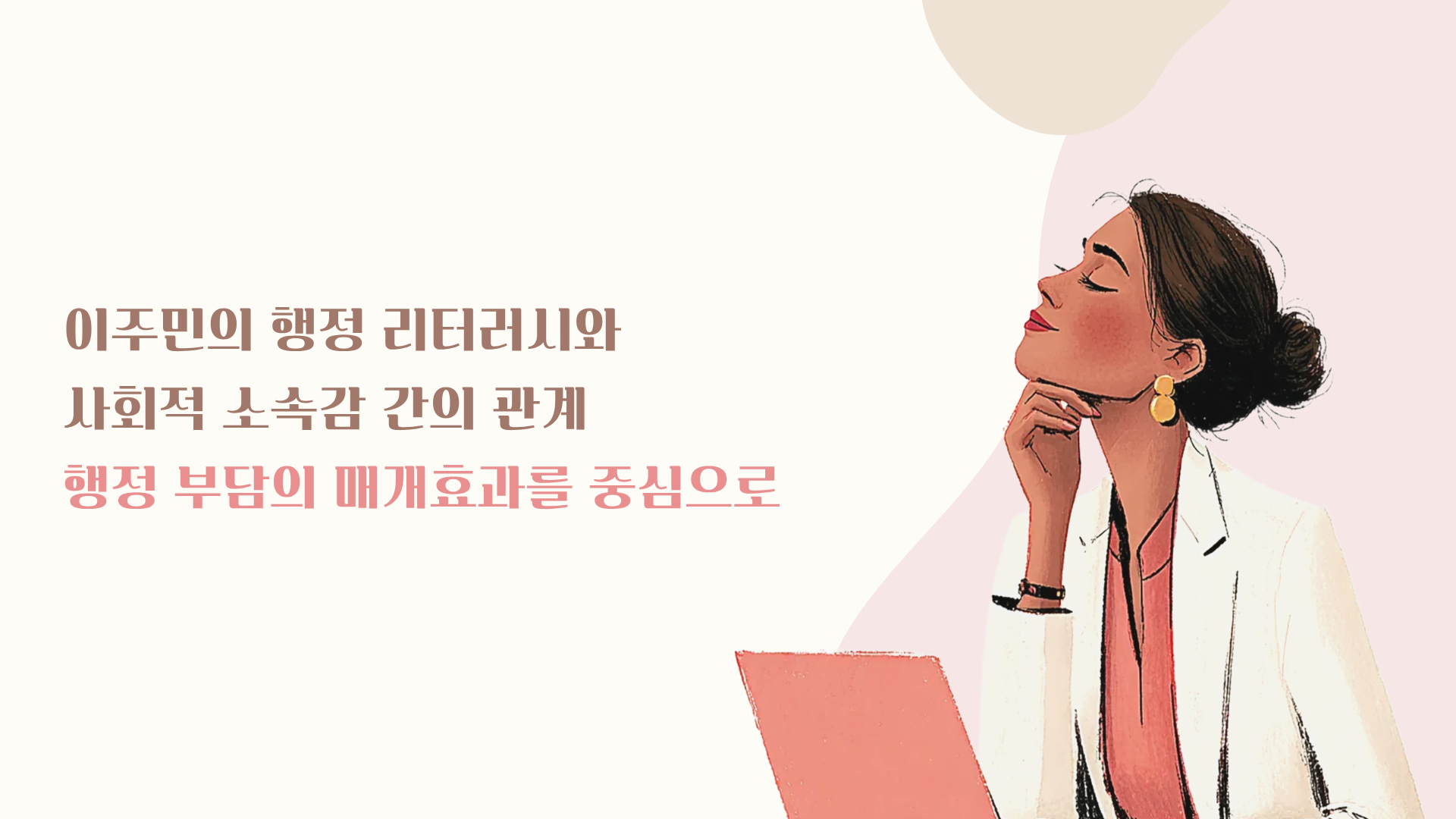 제목을 입력해주세요. - 2026-05-12T170817.701.png